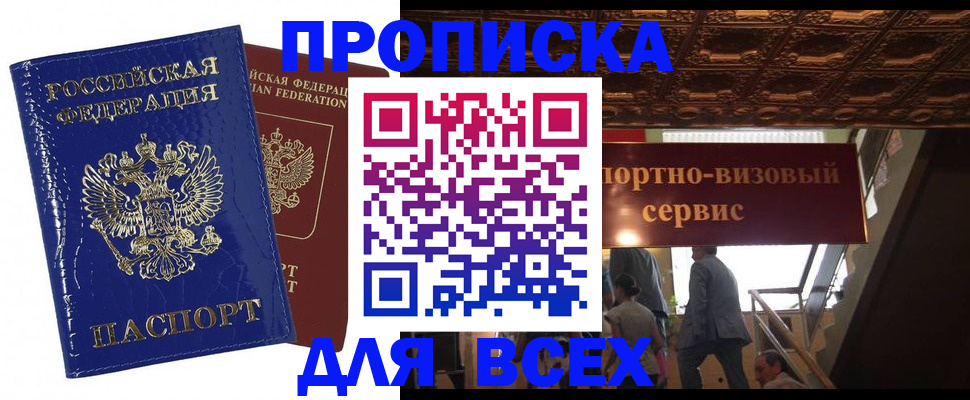 временная регистрация 2025 в Долинске