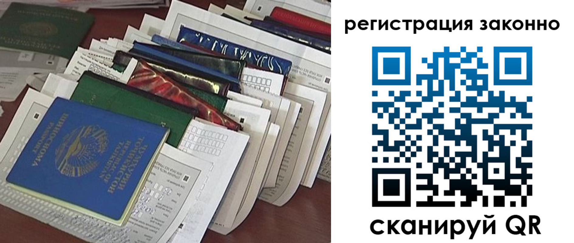 прописка регистрация в Долинске